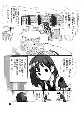 (C94) [ろくもんせん (たまはがね)] 性にウトかった私はクラスの男子と○○○してしまいました。 (オリジナル) [DL版_05_honbun5