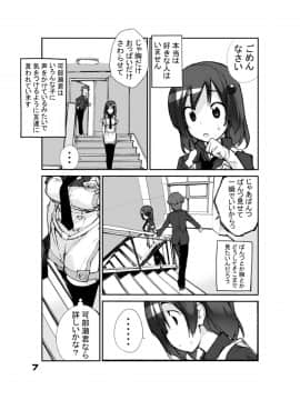 (C94) [ろくもんせん (たまはがね)] 性にウトかった私はクラスの男子と○○○してしまいました。 (オリジナル) [DL版_07_honbun7
