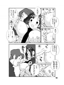 (C94) [ろくもんせん (たまはがね)] 性にウトかった私はクラスの男子と○○○してしまいました。 (オリジナル) [DL版_12_honbun12