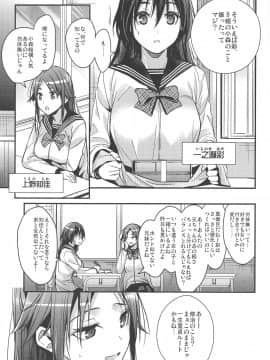 (C94) [恋愛脳 (みずゆき)] ブラザートレード 一之瀬彩篇 (オリジナル_004