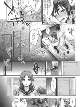 (C94) [恋愛脳 (みずゆき)] ブラザートレード 一之瀬彩篇 (オリジナル_010