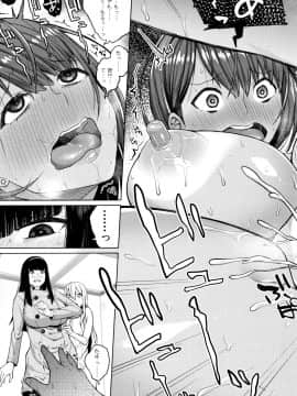 (成年コミック) [コアヤアコ] 押しに弱い巨乳 + イラストカード_P029