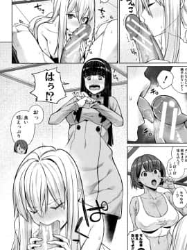 (成年コミック) [コアヤアコ] 押しに弱い巨乳 + イラストカード_P052