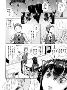 (成年コミック) [コアヤアコ] 押しに弱い巨乳 + イラストカード_P166