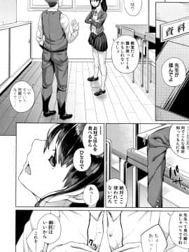 (成年コミック) [コアヤアコ] 押しに弱い巨乳 + イラストカード_P168