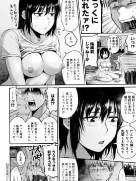 (成年コミック) [咲次朗] 埒 + 4Pリーフレット_P018