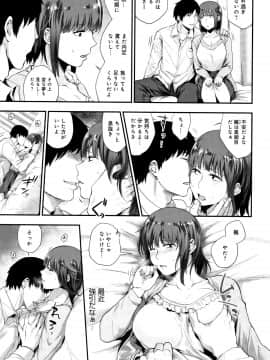 (成年コミック) [咲次朗] 埒 + 4Pリーフレット_P021