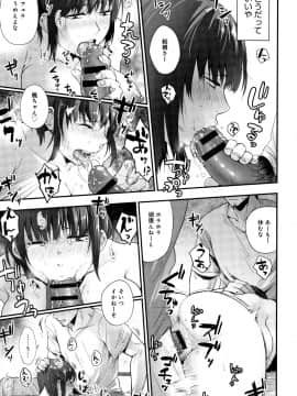 (成年コミック) [咲次朗] 埒 + 4Pリーフレット_P031