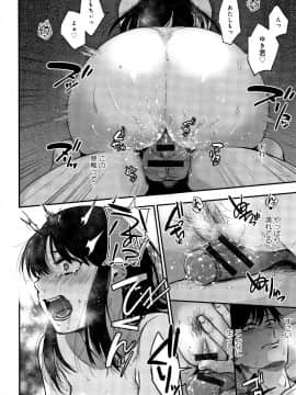 (成年コミック) [咲次朗] 埒 + 4Pリーフレット_P114