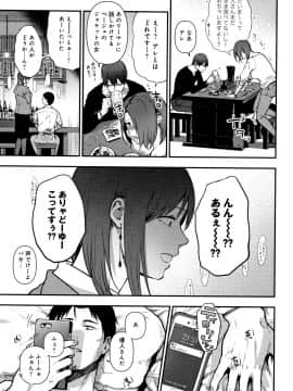 (成年コミック) [咲次朗] 埒 + 4Pリーフレット_P195