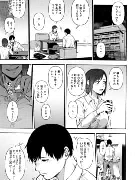 (成年コミック) [咲次朗] 埒 + 4Pリーフレット_P197