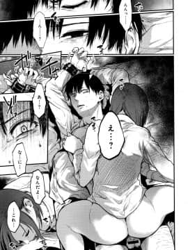 (成年コミック) [咲次朗] 埒 + 4Pリーフレット_P201