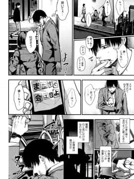 (成年コミック) [咲次朗] 埒 + 4Pリーフレット_P216
