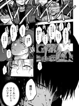 (成年コミック) [咲次朗] 埒 + 4Pリーフレット_P219