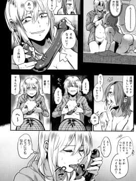 (成年コミック) [咲次朗] 埒 + 4Pリーフレット_P224