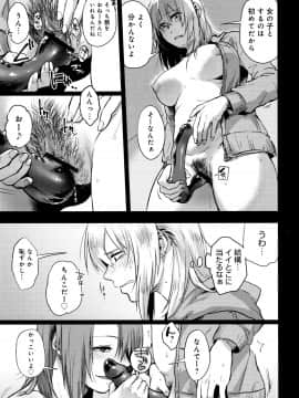 (成年コミック) [咲次朗] 埒 + 4Pリーフレット_P225