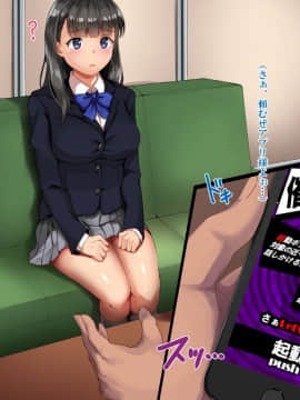(同人CG集) [Xenoms] 催眠アプリ～気に入った教え子をドスケベにしてハメまくる～_03-02