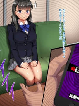 (同人CG集) [Xenoms] 催眠アプリ～気に入った教え子をドスケベにしてハメまくる～_03-03