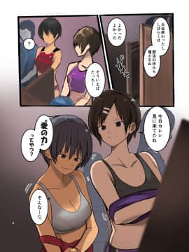 (同人誌) [Move from one place to heaven (だ～じりん。)] カラダ奪ワレココロ揺ラレ2 (オリジナル) [DL版]_karadaubawarekokoroyurare　2_004