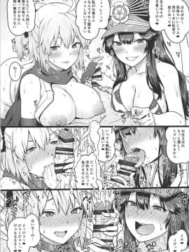 [ばな奈工房 C94FGO同人誌]ばな奈工房のC94FGO本!!サーヴァント達がマスターとのセックスで淫らな姿を晒します_004