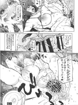 [ばな奈工房 C94FGO同人誌]ばな奈工房のC94FGO本!!サーヴァント達がマスターとのセックスで淫らな姿を晒します_024