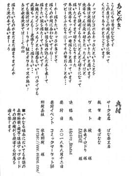 [ばな奈工房 C94FGO同人誌]ばな奈工房のC94FGO本!!サーヴァント達がマスターとのセックスで淫らな姿を晒します_025