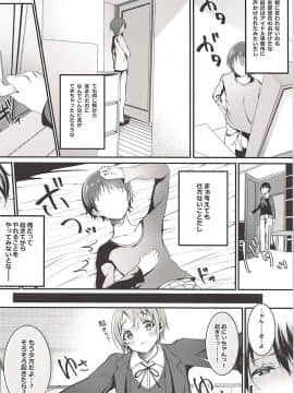 [乙倉悠貴 C94同人誌]悠貴はだらしないお兄ちゃんにえっちなお仕置きを!!トロ顔を浮かべながら行為に励む彼女がとにかく可愛い_005