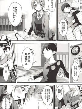 [乙倉悠貴 C94同人誌]悠貴はだらしないお兄ちゃんにえっちなお仕置きを!!トロ顔を浮かべながら行為に励む彼女がとにかく可愛い_006