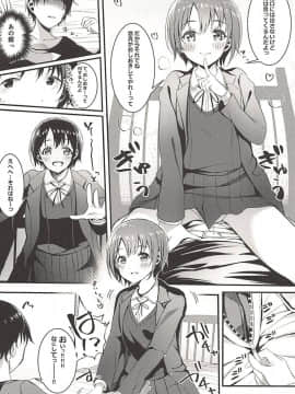 [乙倉悠貴 C94同人誌]悠貴はだらしないお兄ちゃんにえっちなお仕置きを!!トロ顔を浮かべながら行為に励む彼女がとにかく可愛い_007