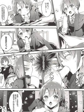 [乙倉悠貴 C94同人誌]悠貴はだらしないお兄ちゃんにえっちなお仕置きを!!トロ顔を浮かべながら行為に励む彼女がとにかく可愛い_009