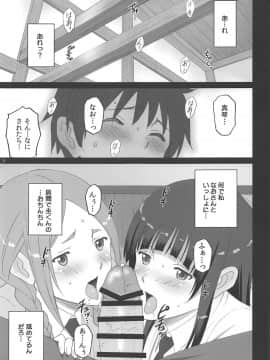 ふぇらいんぐうぃっち_004