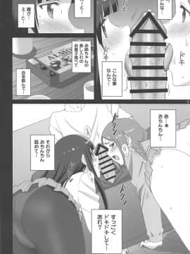 ふぇらいんぐうぃっち_005