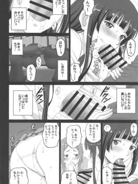 ふぇらいんぐうぃっち_007