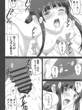 ふぇらいんぐうぃっち_015