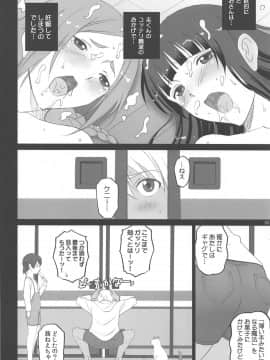 ふぇらいんぐうぃっち_017