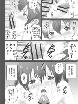 ふぇらいんぐうぃっち_019