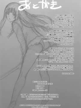 ふぇらいんぐうぃっち_025