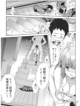 (C93) [Spermation (ツカモリシュウジ)] 卑蜜 (ひみつ) 01『4月の終わり頃』 (オリジナル_0_014
