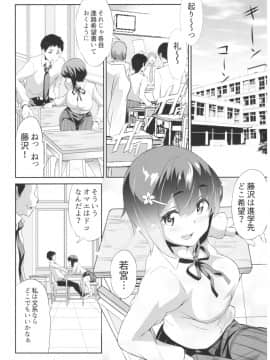 (C93) [Spermation (ツカモリシュウジ)] 卑蜜 (ひみつ) 01『4月の終わり頃』 (オリジナル_0_019