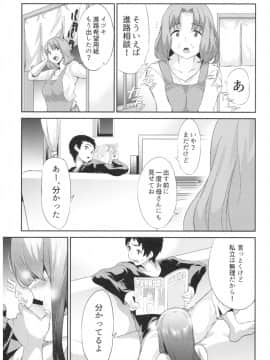 (C93) [Spermation (ツカモリシュウジ)] 卑蜜 (ひみつ) 01『4月の終わり頃』 (オリジナル_0_026