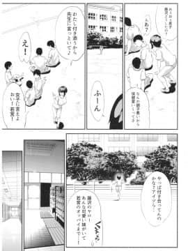 (C93) [Spermation (ツカモリシュウジ)] 卑蜜 (ひみつ) 01『4月の終わり頃』 (オリジナル_0_028