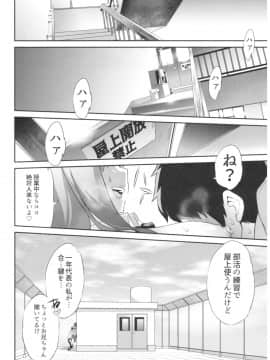 (C93) [Spermation (ツカモリシュウジ)] 卑蜜 (ひみつ) 01『4月の終わり頃』 (オリジナル_0_029