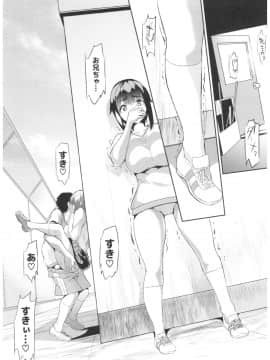 (C93) [Spermation (ツカモリシュウジ)] 卑蜜 (ひみつ) 01『4月の終わり頃』 (オリジナル_0_033
