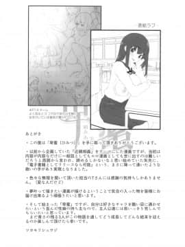 (C93) [Spermation (ツカモリシュウジ)] 卑蜜 (ひみつ) 01『4月の終わり頃』 (オリジナル_0_034