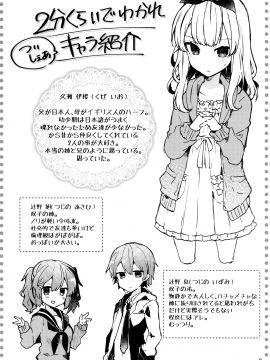 (C94) [田屋沼屋 (たぬま)] Twinkle・Share (オリジナル)_03