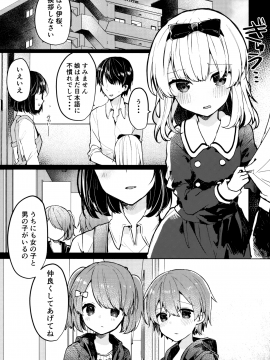 (C94) [田屋沼屋 (たぬま)] Twinkle・Share (オリジナル)_04