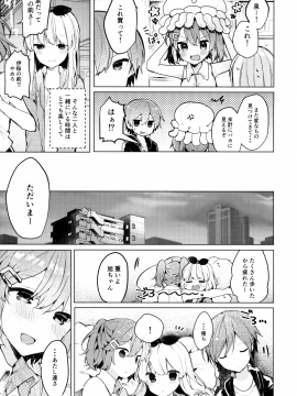 (C94) [田屋沼屋 (たぬま)] Twinkle・Share (オリジナル)_06