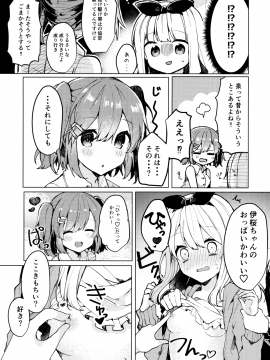 (C94) [田屋沼屋 (たぬま)] Twinkle・Share (オリジナル)_12