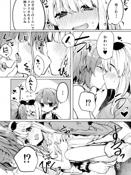 (C94) [田屋沼屋 (たぬま)] Twinkle・Share (オリジナル)_13