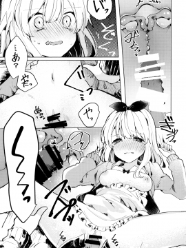 (C94) [田屋沼屋 (たぬま)] Twinkle・Share (オリジナル)_22